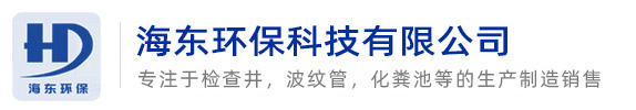 安徽海東環(huán)?？萍加邢薰?></a></div>
    <!--<div   id=